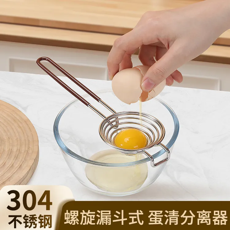 挂耳式304不锈钢蛋清蛋黄分离器蛋白蛋液过滤分蛋漏蛋器婴儿辅食