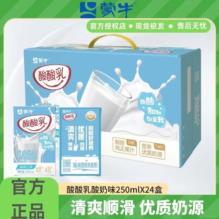 5月蒙牛酸酸乳酸奶味凤梨味250ml*24盒纯正果汁饮品学生早餐