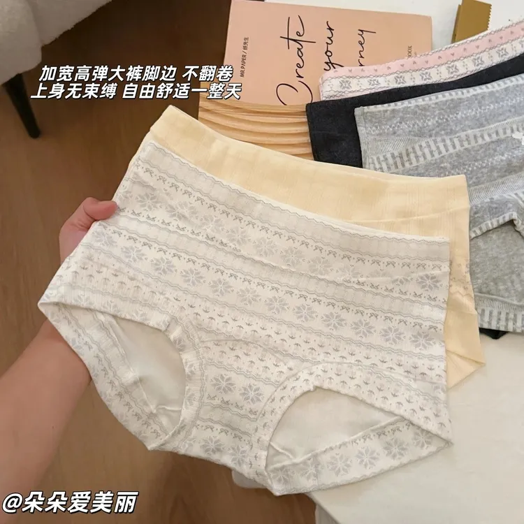 【费尔岛风】2025秋冬新款平角裤10A级抑菌加长裆内裤女生纯棉