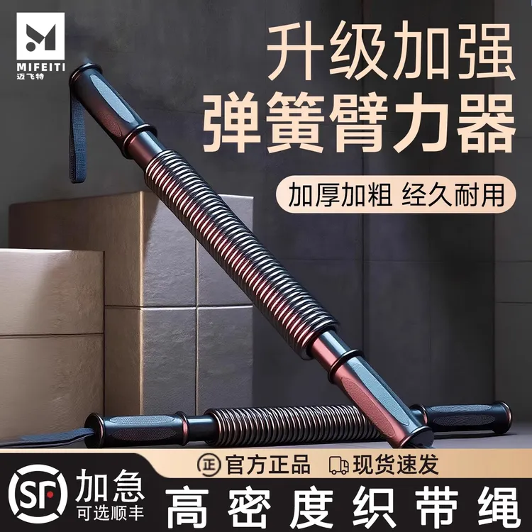 专业臂力器男士40kg练手臂健身器材家用50kg臂力棒胸肌握力训练棒