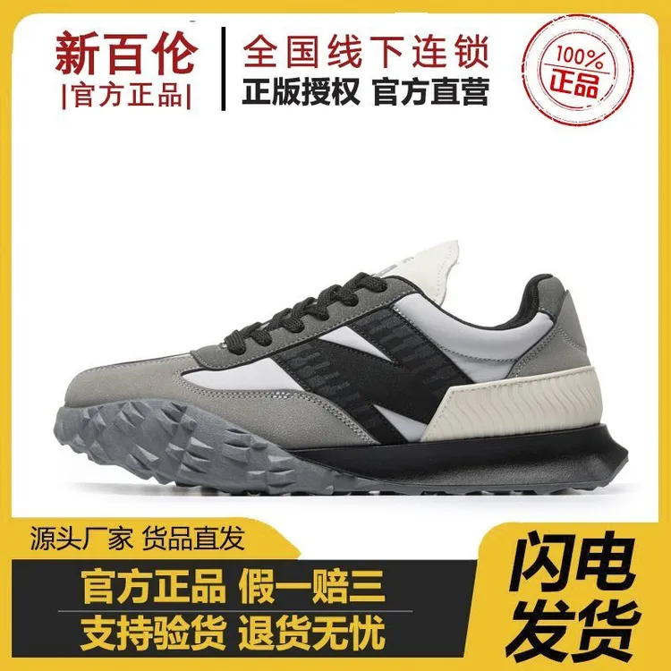 NEW BOLUNE/新百伦【琥珀流光】早秋复古经典百搭潮流低帮休闲男鞋