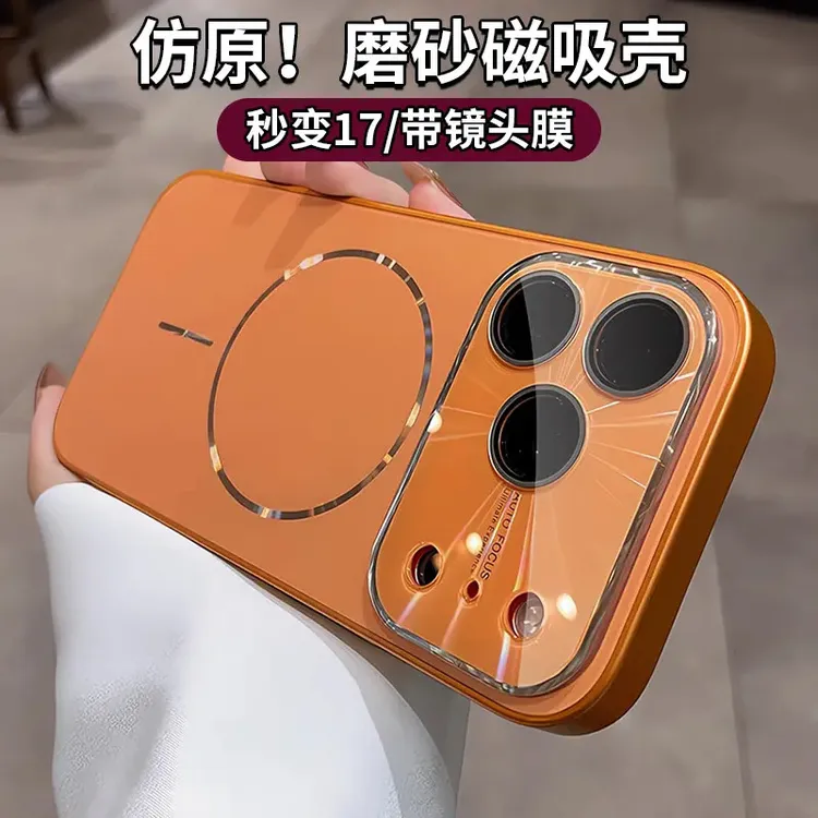 秒变17大视窗适用苹果17promax手机壳新款iPhone16磁吸磨砂15全包