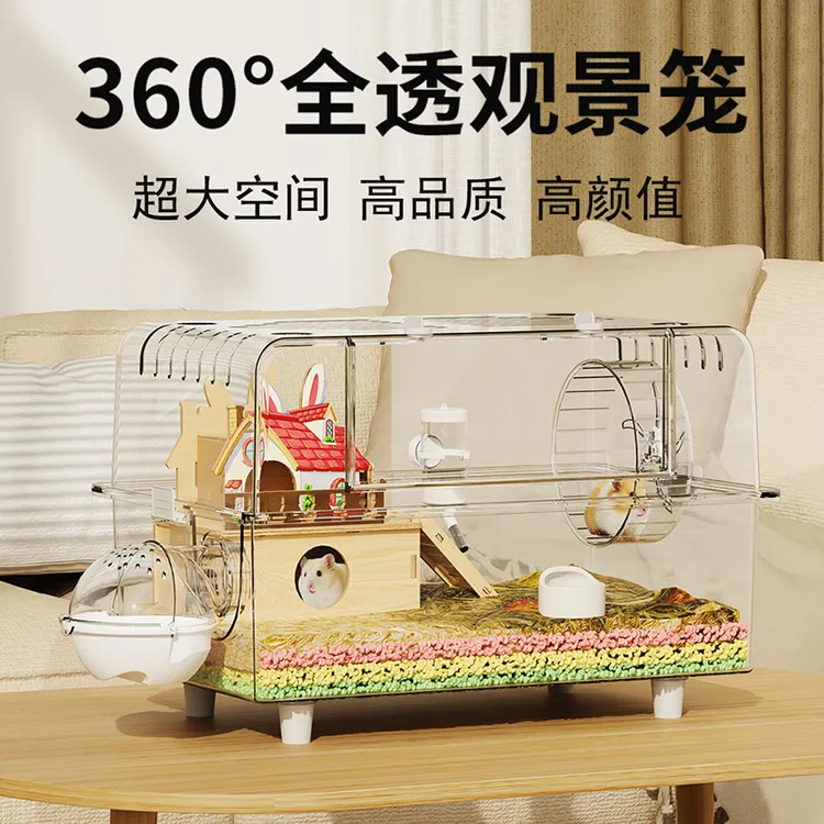 仓鼠笼子豪华别墅金丝熊专用超大亚克力透明饲养箱便宜大的造景窝