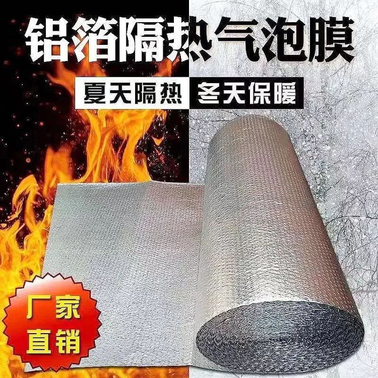 耐高温气泡膜屋顶钢结构大棚彩钢阳光房楼顶防寒防晒防火材料铝箔