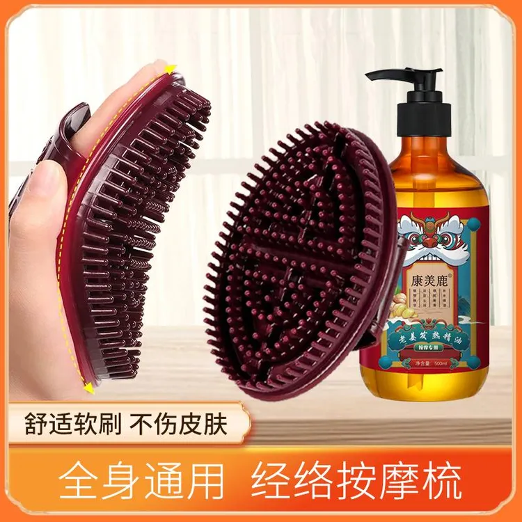 {工厂直供}伦安泰经络按摩刷摩羯刷家用软胶五行刷肩颈背全身通用