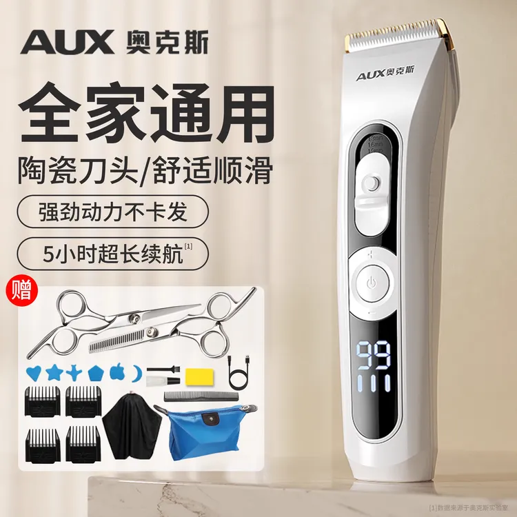 奥克斯理发器家用儿童电推剪发电推子2025新款神器男士电动剃头刀