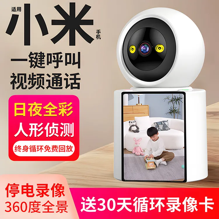 摄像头双向视频通话无线摄影家用手机远程360度无死角室内监控器