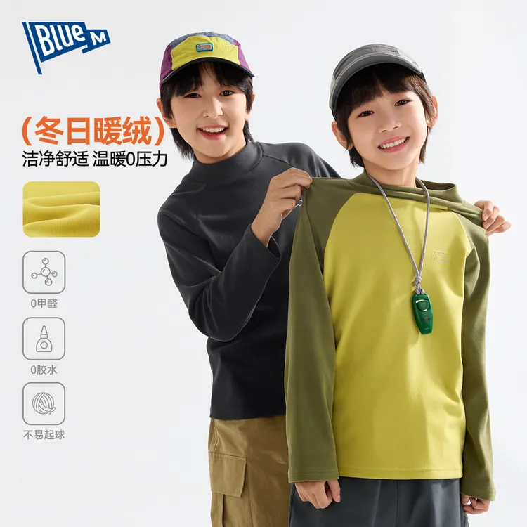 【冬日暖绒】Bluem男童打底衫冬季新款纯色长袖t恤T恤中大童童装