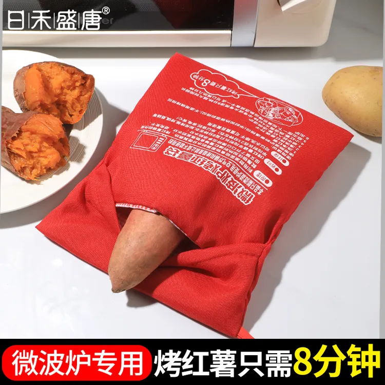 烤红薯微波炉用袋烤地瓜土豆玉米番薯器皿炉架盘多功能锅袋家用
