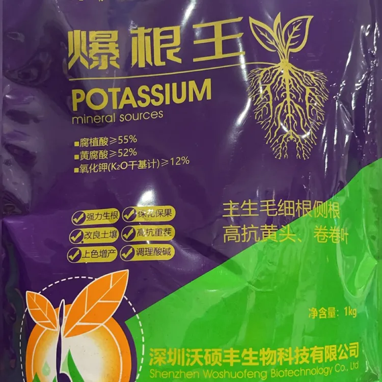 爆根王生根壮苗根系发达（拍三袋发四袋，一袋冲施一到二亩地）