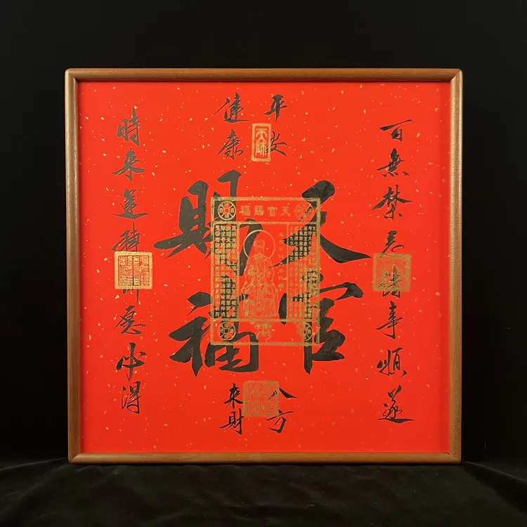 《天官赐福》实木红底手写手绘书法摆件50*50cm