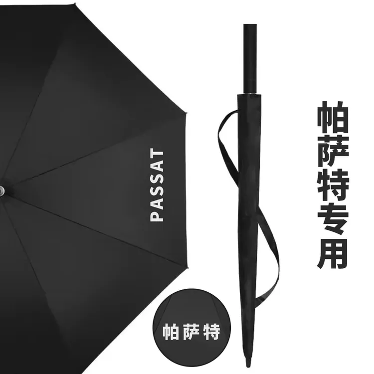 帕萨特雨伞大众辉昂迈腾探岳专用雨伞4S店车载专用晴雨伞自动调节