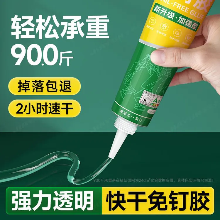 透明免钉胶超强力胶粘墙面置物架厨卫生间免打孔胶水玻璃胶密封胶