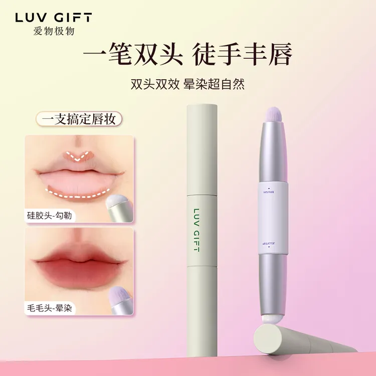 双头唇刷硅胶带盖超软便携迷你晕染化妆师专用唇刷口红刷