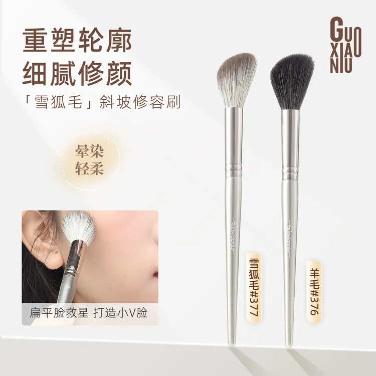 郭小妞雪狐毛斜坡修容刷蓬松柔软毛阴影刷侧脸轮廓化妆刷高光刷