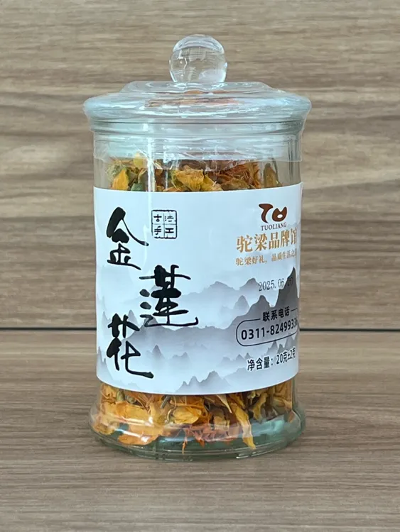 金莲花茶 驼梁品牌馆