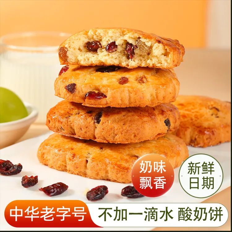 【李恩宝】酸奶饼 内蒙古特产 传统糕点 中华老字号