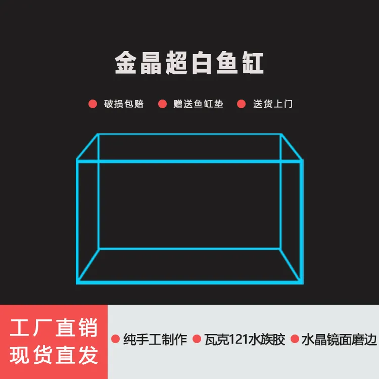 金晶五线超白鱼缸办公室桌面家用造景生态溪流缸
