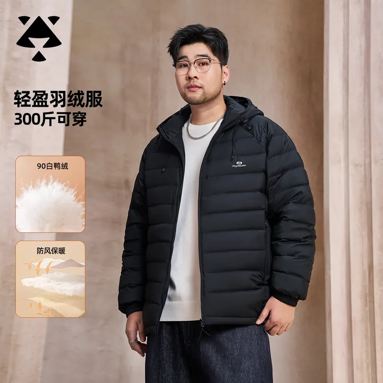 【90白鸭绒-轻盈羽绒服】森老板大码男装秋冬季连帽羽绒服保暖外套