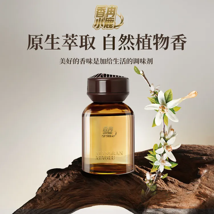 车载香薰 高档轻奢简约时尚持久清香除异味净化除味天然香氛清新