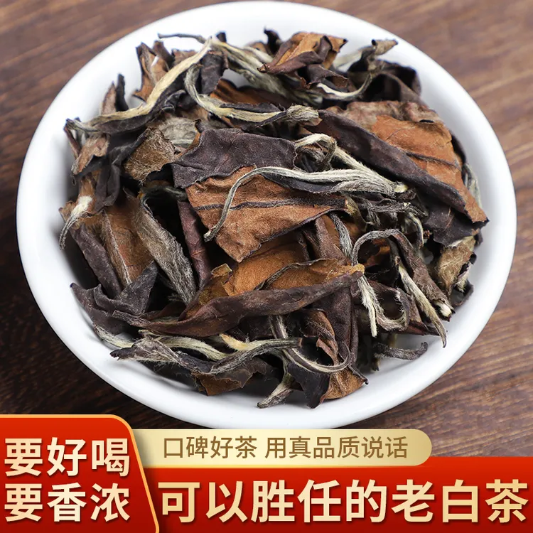 【爆款推荐】老白茶福建白茶枣香老寿眉老贡眉散茶叶礼盒装日晒好喝