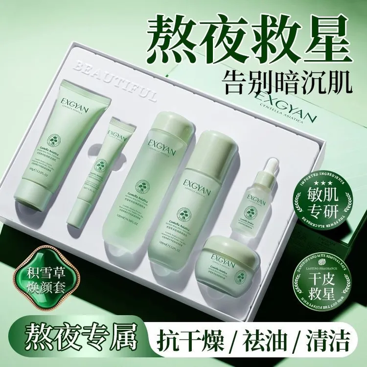 积雪草多肽护肤六件套补水提保湿提亮护肤色收缩毛孔嫩肤水乳套装