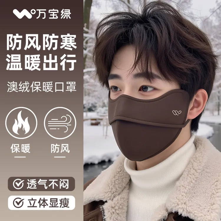 保暖口罩男士透气立体高颜值骑行防风面罩男款保暖口罩冬季防寒