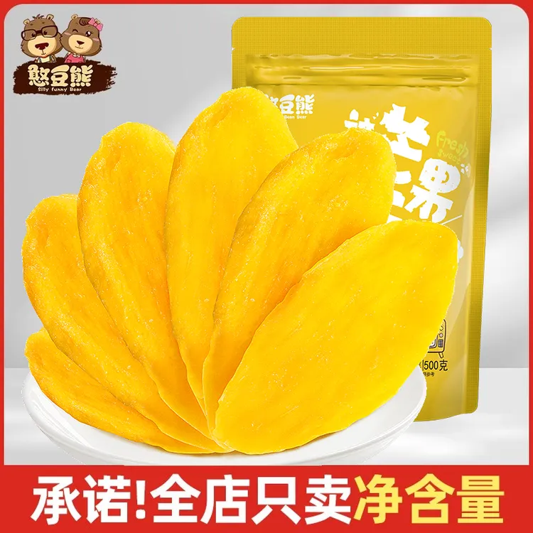 憨豆熊-芒果干500g大片厚切新鲜香甜软糯泰国风味休闲果干小零食