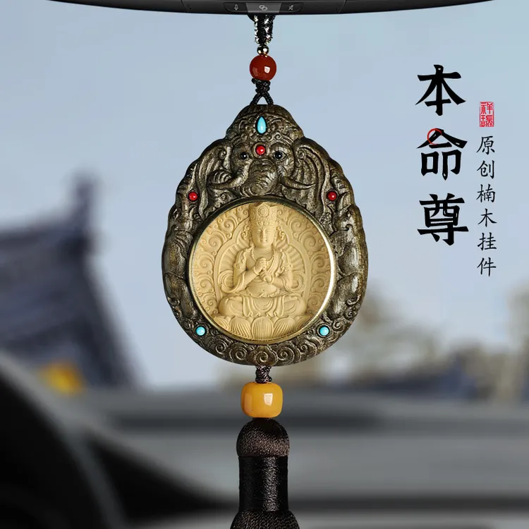 高档楠木本命一路平安汽车挂件车上车载内后视镜男女蛇年车挂饰品