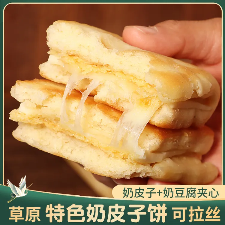 内蒙古糕点椒盐蔓越莓酸奶饼奶皮子夹心饼月饼奶制品特产芝士点心