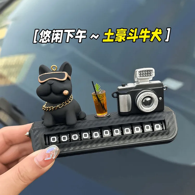 [土豪恶霸犬]临时停车挪车电话牌车内可隐藏数字号码挪车号码牌