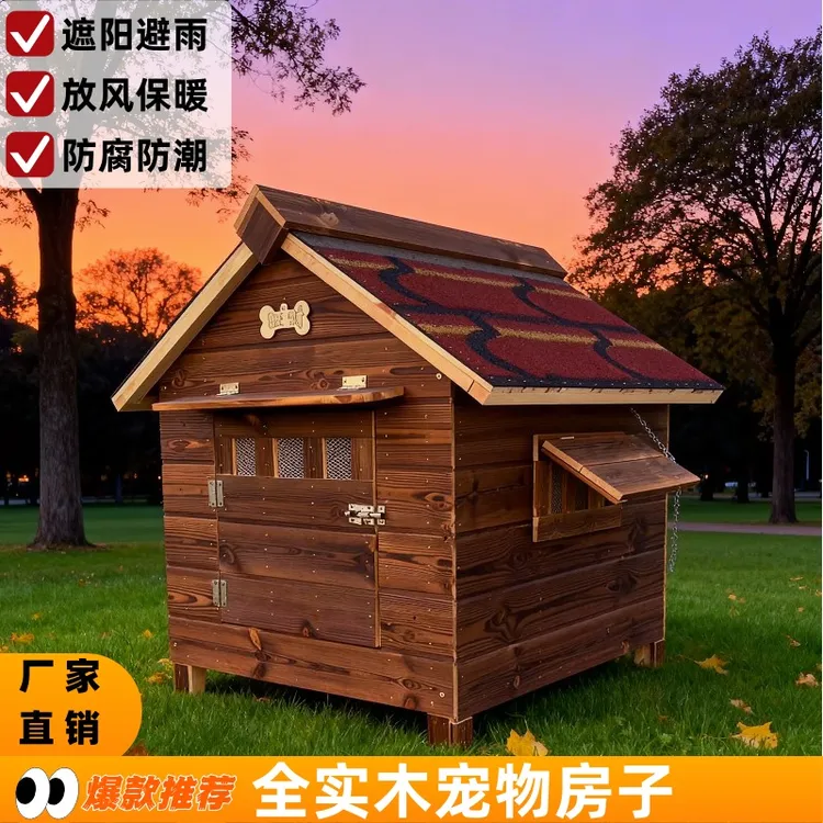 XXXL加厚户外实木狗屋防雨防水室外大型犬木狗窝狗笼狗窝狗房狗舍