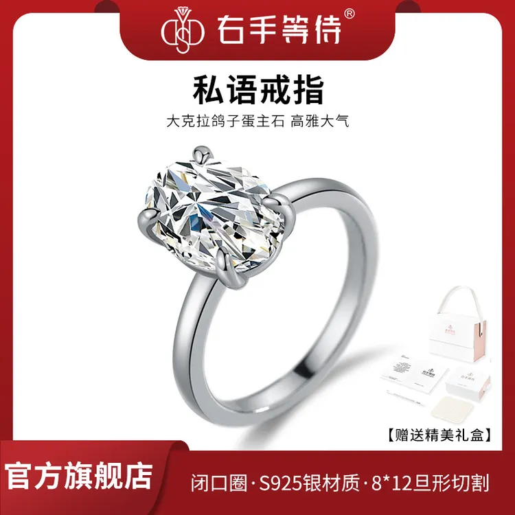 右手等待 925银合成锆石戒指 私语时尚高级感鸽子蛋戒指女