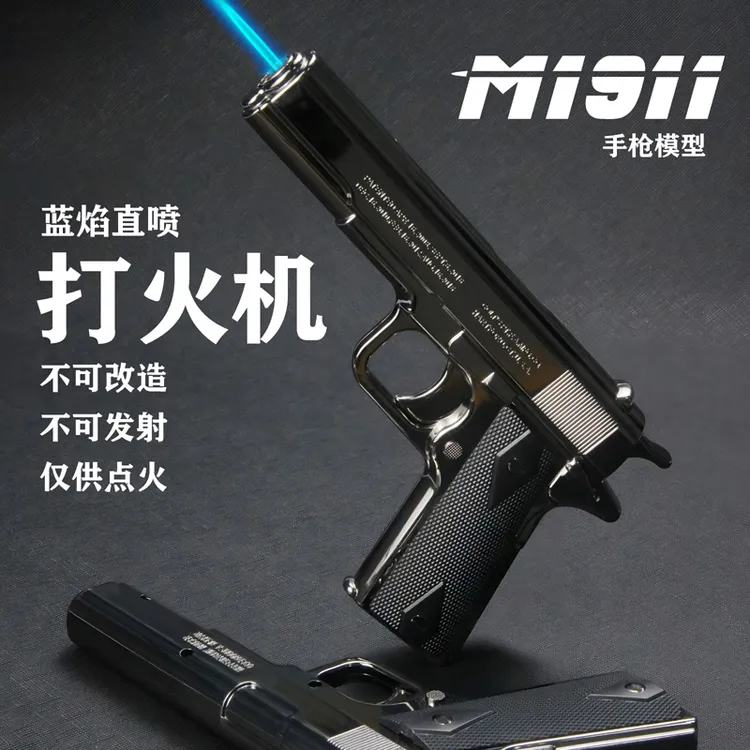 (酷鼠）新款创意1911防风充气打火机红焰个性玩具火机