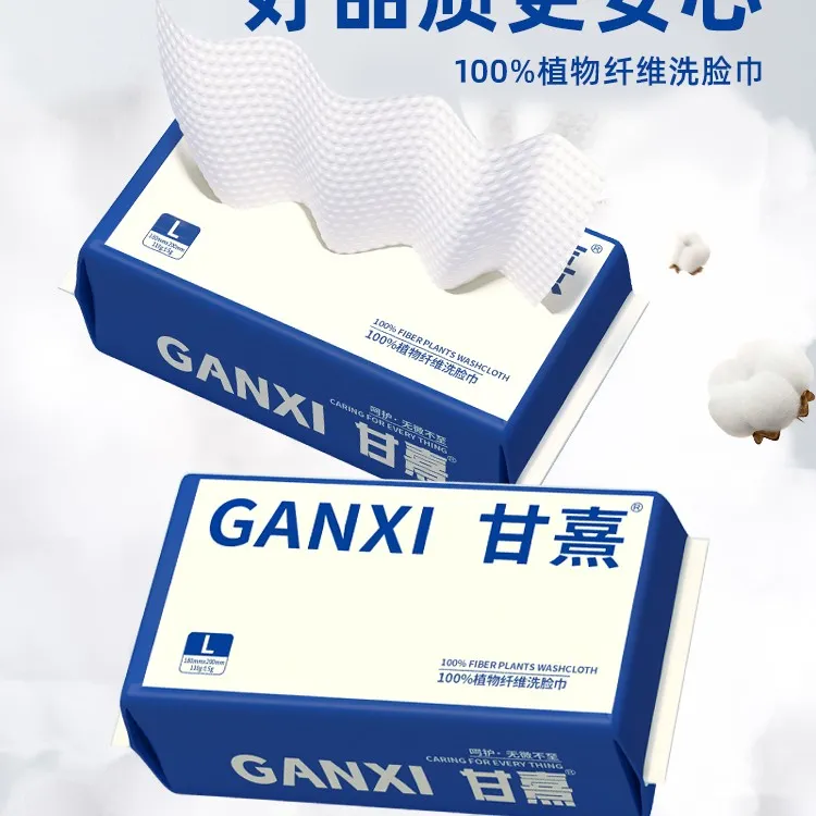 甘熹洗脸巾 9 包 源头厂家干湿两用棉柔巾毛巾一次性擦脸巾