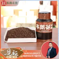 2024年（原料2018年）永明 布朗御品 普洱熟茶500克/罐