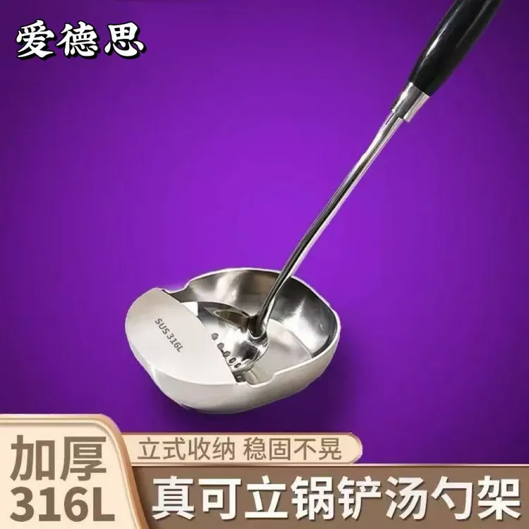 316不锈钢锅铲汤勺架托厨房炒菜台面勺架盘厨具收纳立式置物架
