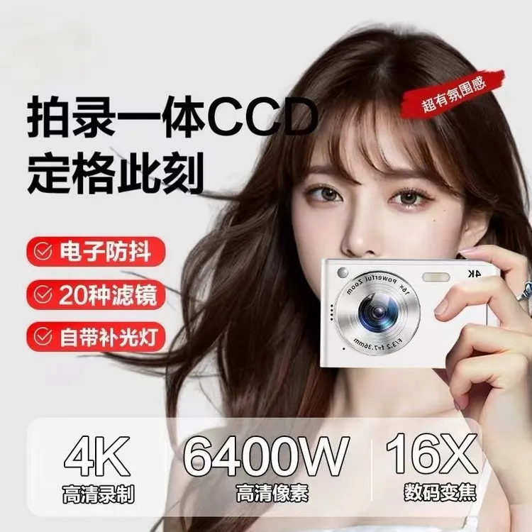 ZFSZccd数码相机高清拍摄微相机学生党入门随身照相机旅游专用
