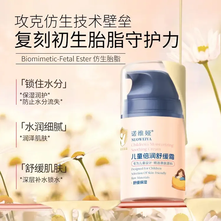 秋冬季儿童专用面霜补水滋润高保湿擦脸霜宝宝倍润舒缓霜润肤乳液