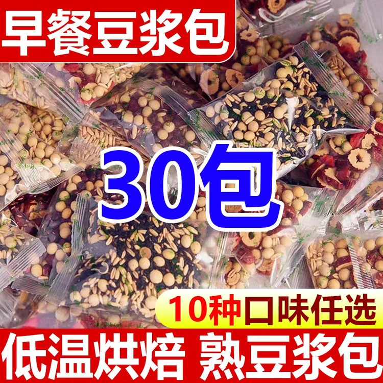 五谷杂粮豆浆破壁食材米糊家庭杂粮米五谷杂粮黄豆原料早餐