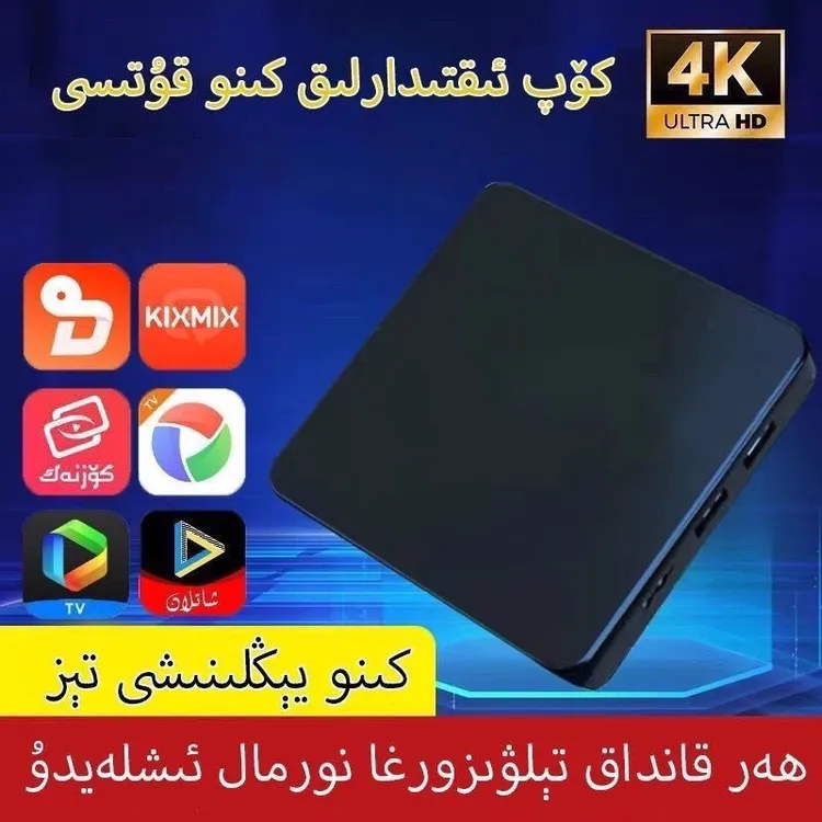 AI智能语音4K高清全网通无线wifi家用电视机顶盒