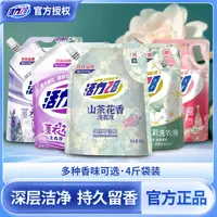 【多香自选】活力28洗衣液2kg袋装多香味去渍持久留香无磷低价好物