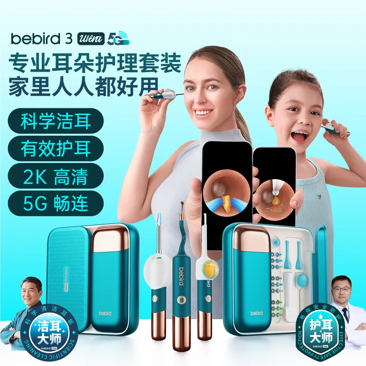 bebird3Ultra【新品上市】蜂鸟专业耳朵护理仪蛇形可弯曲镊子掏耳勺