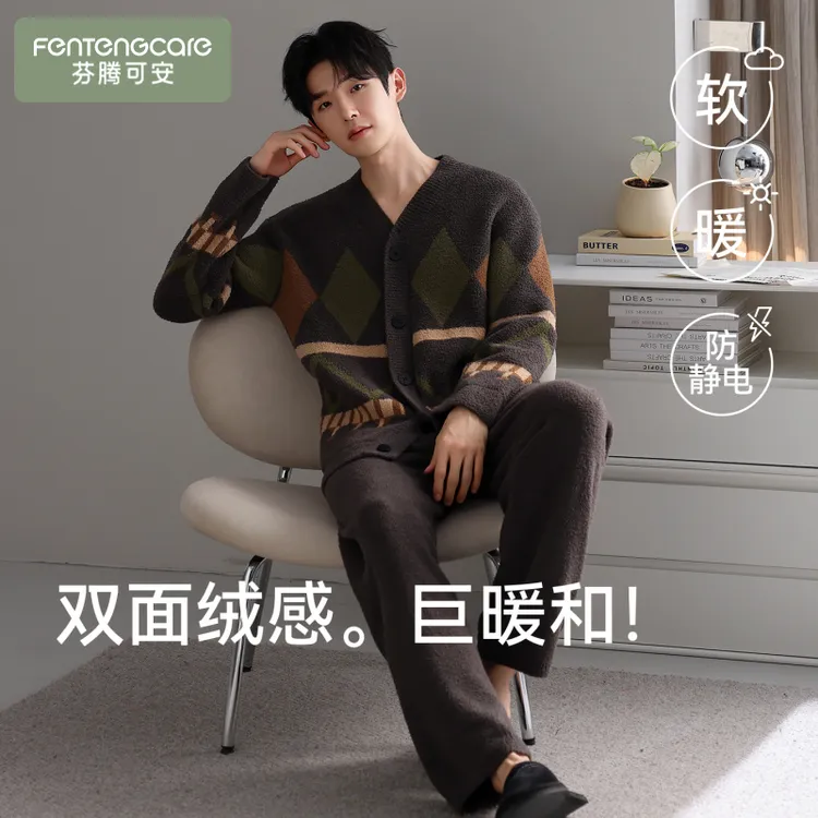 芬腾可安睡衣男冬季半边绒长袖睡衣恒温保暖时尚可外穿家居服套装
