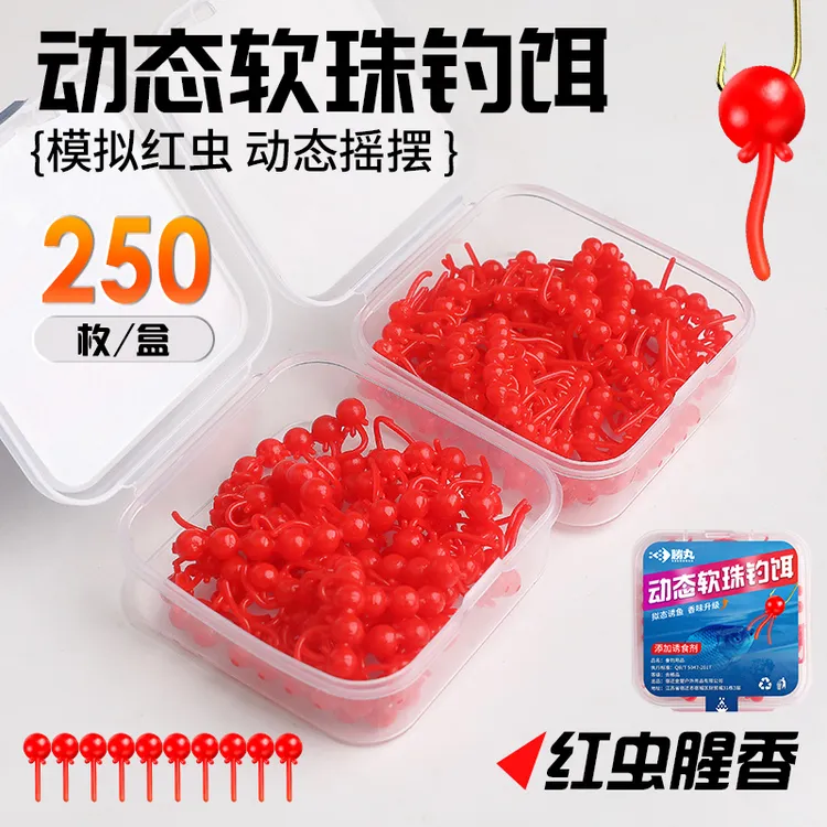 动态软珠钓饵腥香小尾巴逗钓软饵红色蚯蚓味鲫鱼鲤鱼草鱼假饵浮球