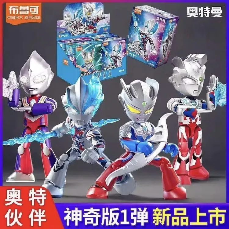 奥特曼伙伴拼装积木人神奇版第一三弹13代赛罗迪迦布莱泽德凯玩具