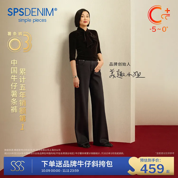 simple pieces【美拉德保暖薯条裤】秋冬款牛仔四面弹拖地裤S53J051