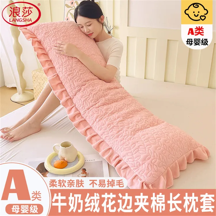 浪莎A类牛奶绒夹棉花边双人长枕套韩式风1.2米1.5m1.8长条枕头套