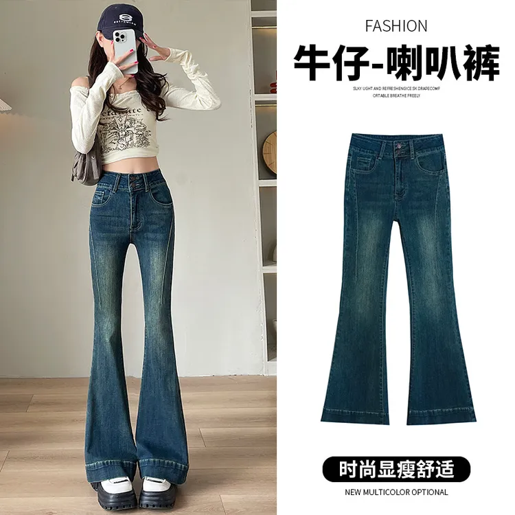 复古蓝高腰显瘦牛仔裤女夏季秋季新款微喇裤弹力裤子高腰牛仔裤