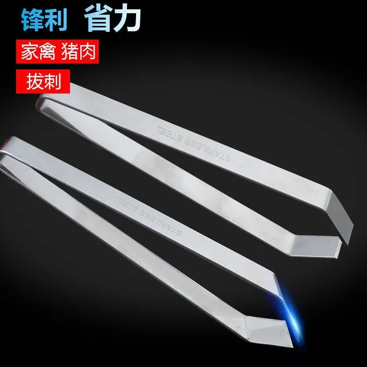 拔毛神器鸡毛鸭毛不锈钢猪毛夹子拔毛器厨房鱼刺剥蒜拔猪毛的镊子